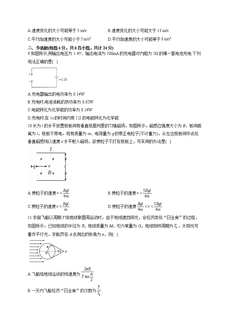 2021-2022学年鲁科版2019 必修2 第一章 功和机械能 单元测试卷(word版含答案)第3页