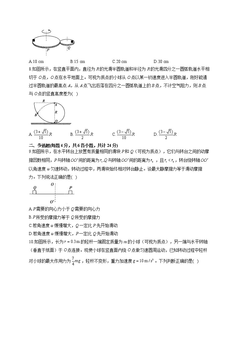 2021-2022学年人教A版2019 必修2 第六章圆周运动 单元测试卷(word版含答案)第3页