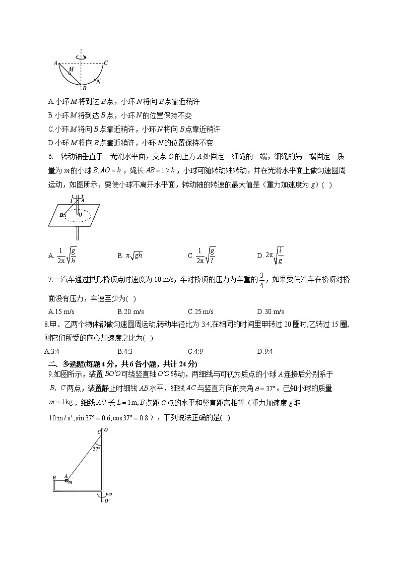 2021-2022学年粤教版 必修2 第二章 圆周运动 单元测试卷(word版含答案)02