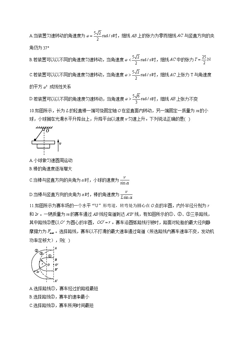 2021-2022学年粤教版 必修2 第二章 圆周运动 单元测试卷(word版含答案)03