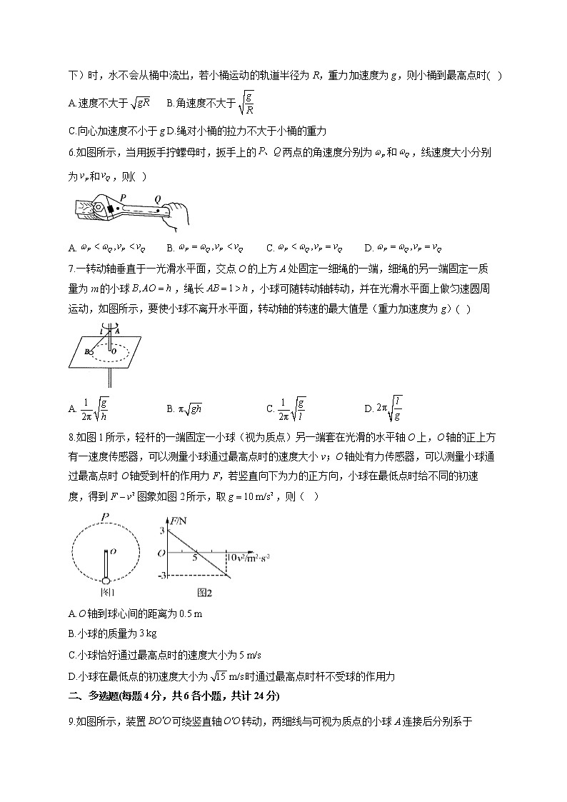 2021-2022学年 教科版(2019)必修2 第二章 匀速圆周运动 单元测试卷(word版含答案)第2页