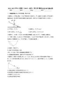 高中物理人教版 (2019)必修 第二冊第五章 拋體運動綜合與測試單元測試精練