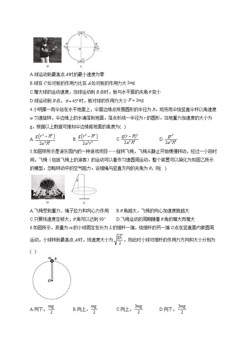 2021-2022学年 人教版(2019)必修2 第六章 圆周运动 单元测试卷(word版含答案)02