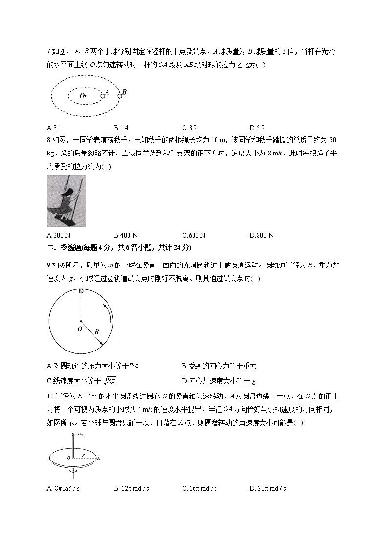 2021-2022学年 人教版(2019)必修2 第六章 圆周运动 单元测试卷(word版含答案)03