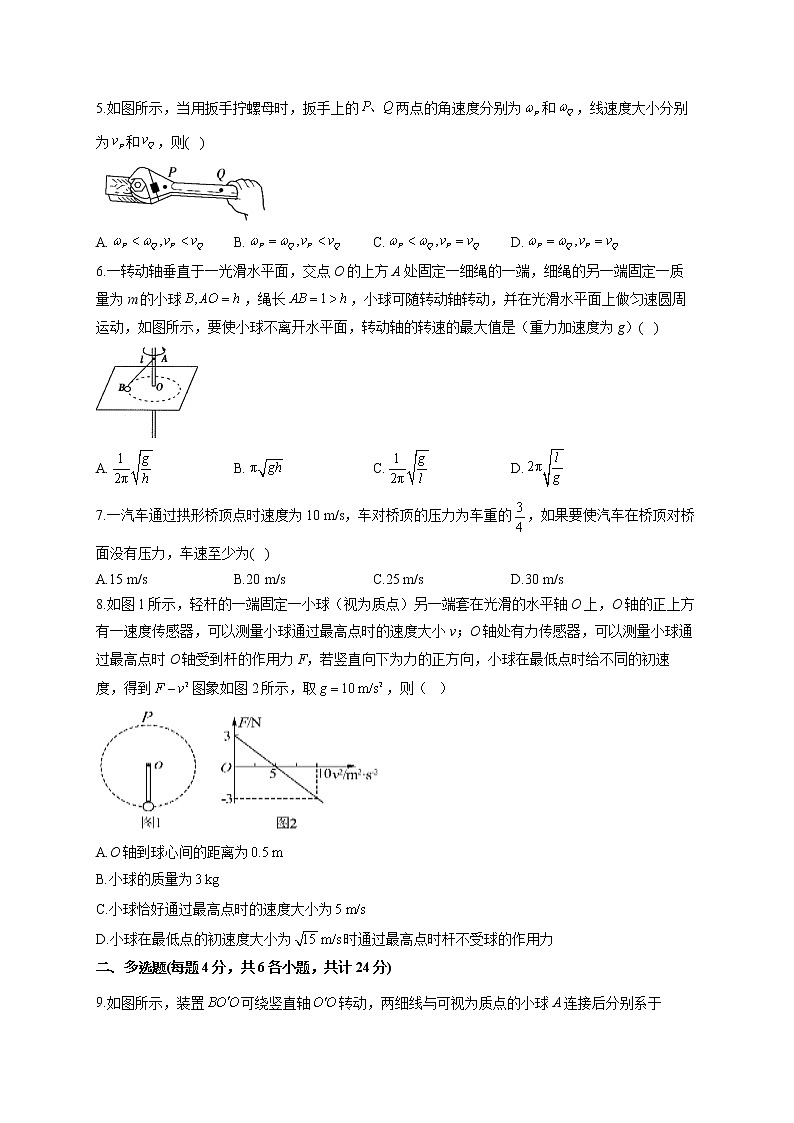 2021-2022学年 粤教版(2019)必修2 第二章 圆周运动 单元测试卷(word版含答案)第2页