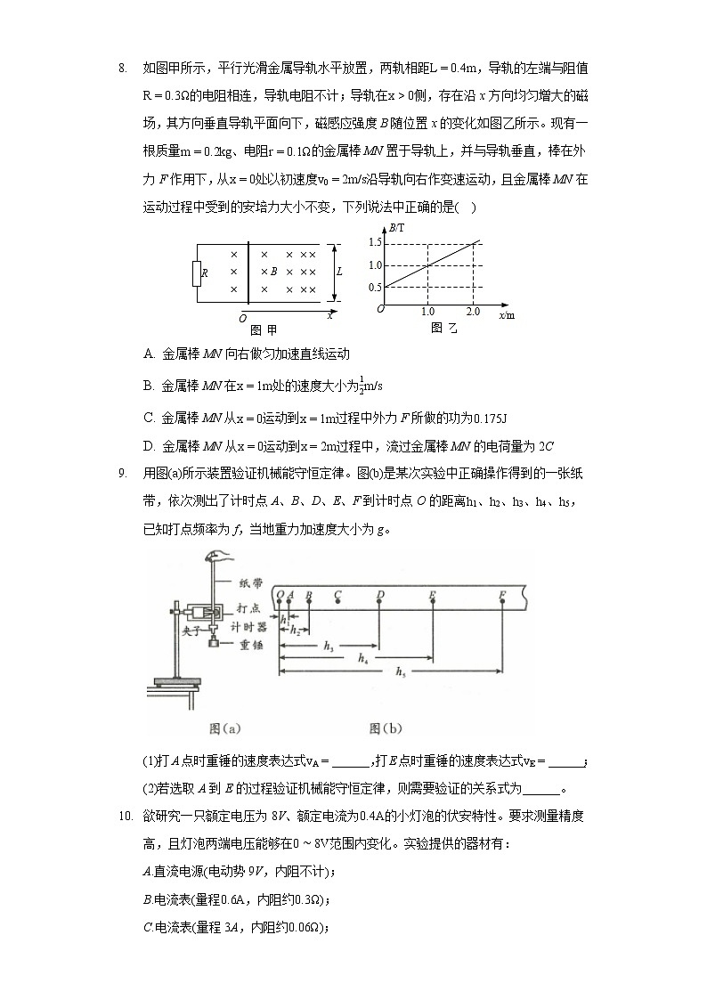 2022年四川省泸州市泸县五中高考物理二诊试卷03