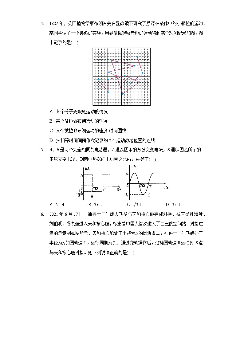 2022年北京市延庆区高考物理一模试卷02