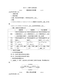 第三章 第二节 牛顿第二定律的应用-2022高考物理【导学教程】新编大一轮总复习（word）人教版学案