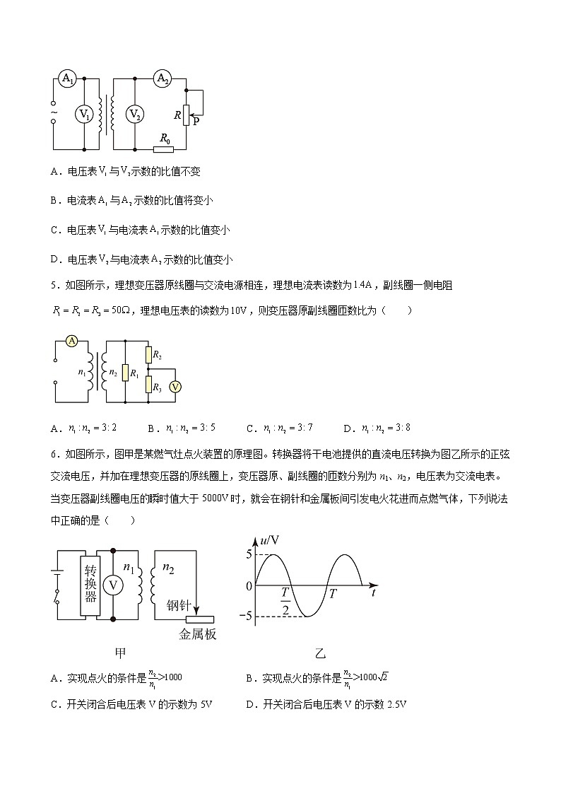 3.3变压器基础巩固2021—2022学年高中物理粤教版(2019)选择性必修第二册练习题02