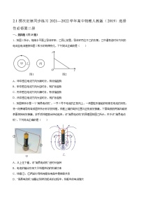 高中物理1 楞次定律习题