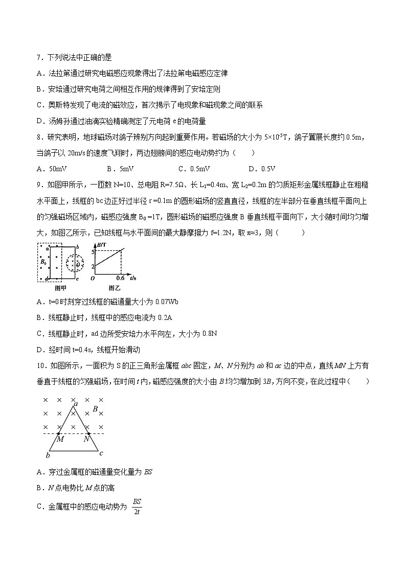 2.2法拉第电磁感应定律基础训练2021—2022学年高中物理鲁科版(2019)选择性必修第二册03