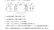 高中物理第3节 科学探究:变压器习题