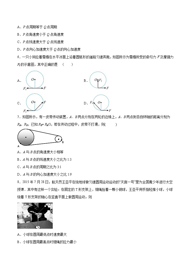 2.2向心力与向心加速度基础巩固2021—2022学年高中物理粤教版(2019)必修第二册练习题02