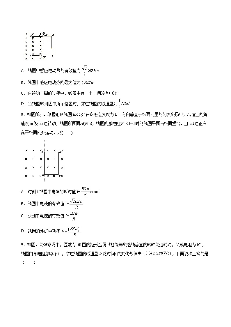 3.2交变电流的产生同步练习2021—2022学年高中物理鲁科版(2019)选择性必修第二册第3页