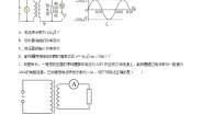 鲁科版 (2019)选择性必修 第二册第3章 交变电流与远距离输电第3节 科学探究:变压器练习