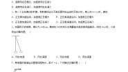沪科版 (2019)选择性必修 第一册2.3 摆钟的物理原理一课一练