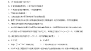 高中物理沪科版 (2019)选择性必修 第三册7.3 原子核的结合能课时练习