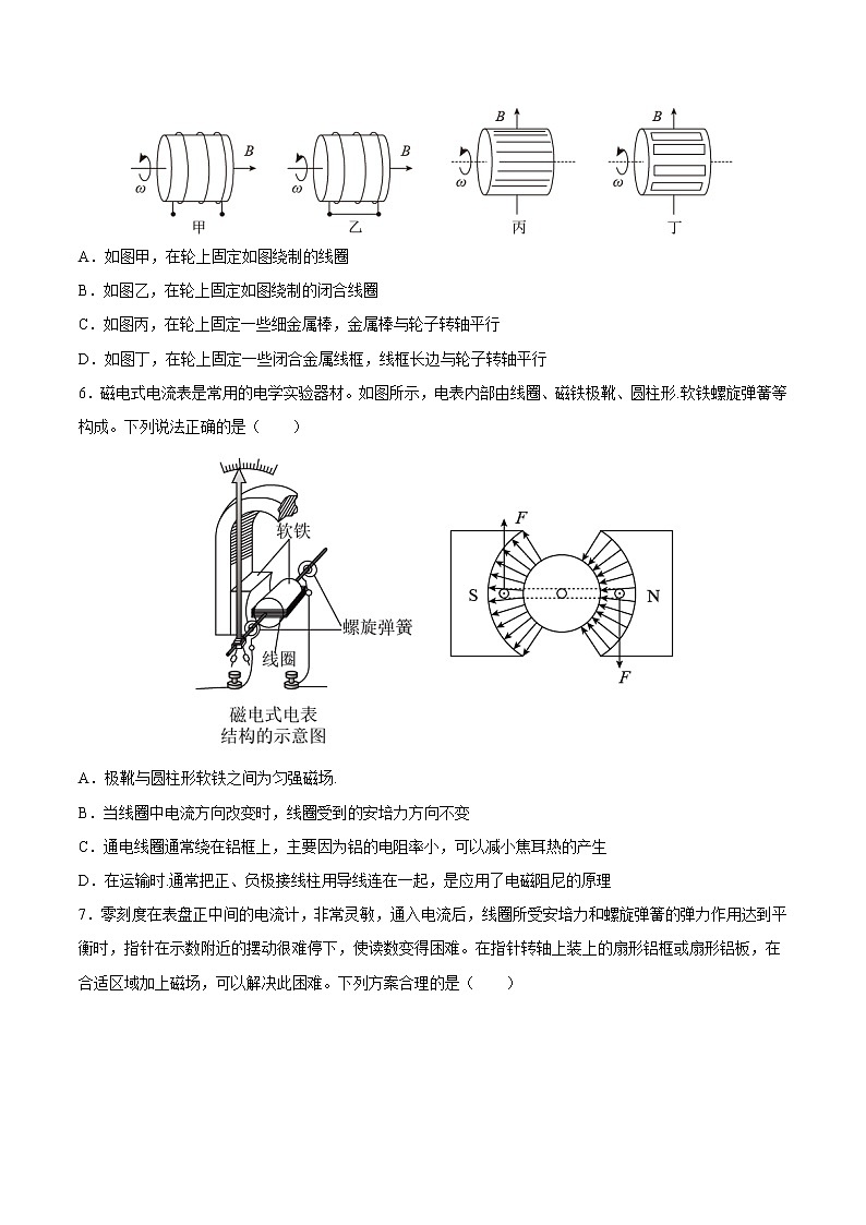 押题精选12 电磁感应-2022年高考物理108所名校押题精选(原卷版)第3页
