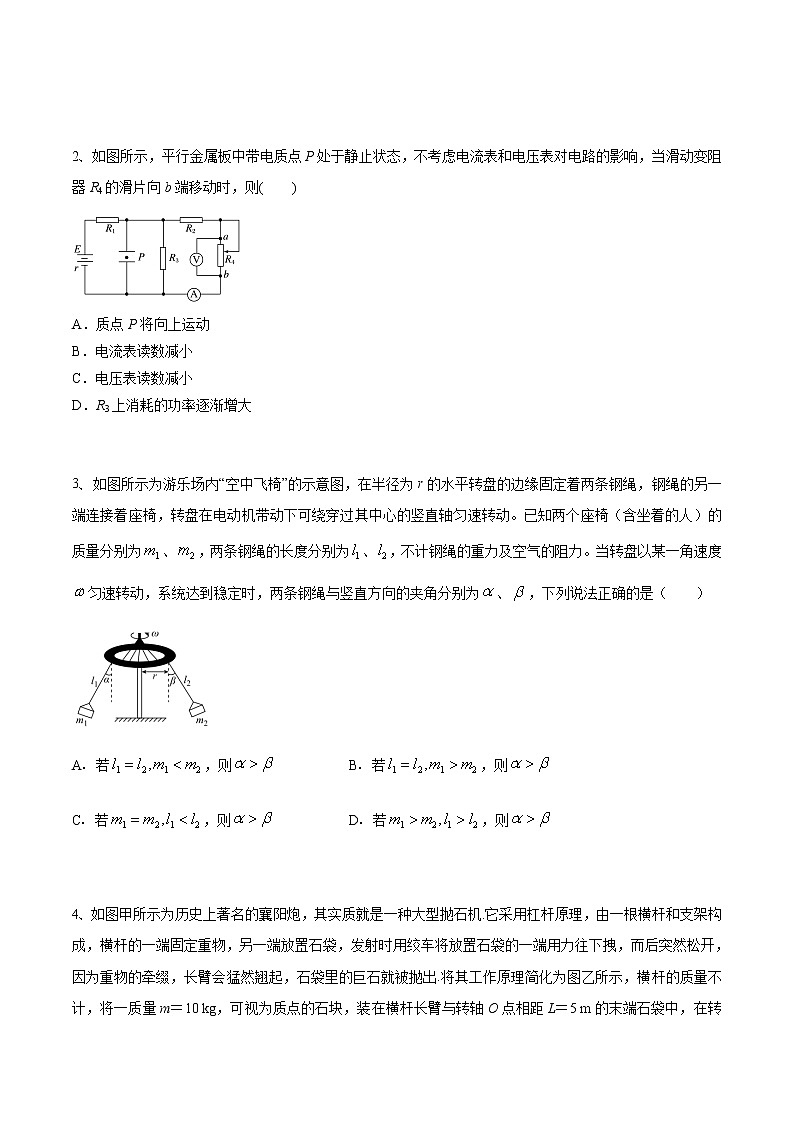 2022年全国高考物理考前冲刺押题卷(八)02