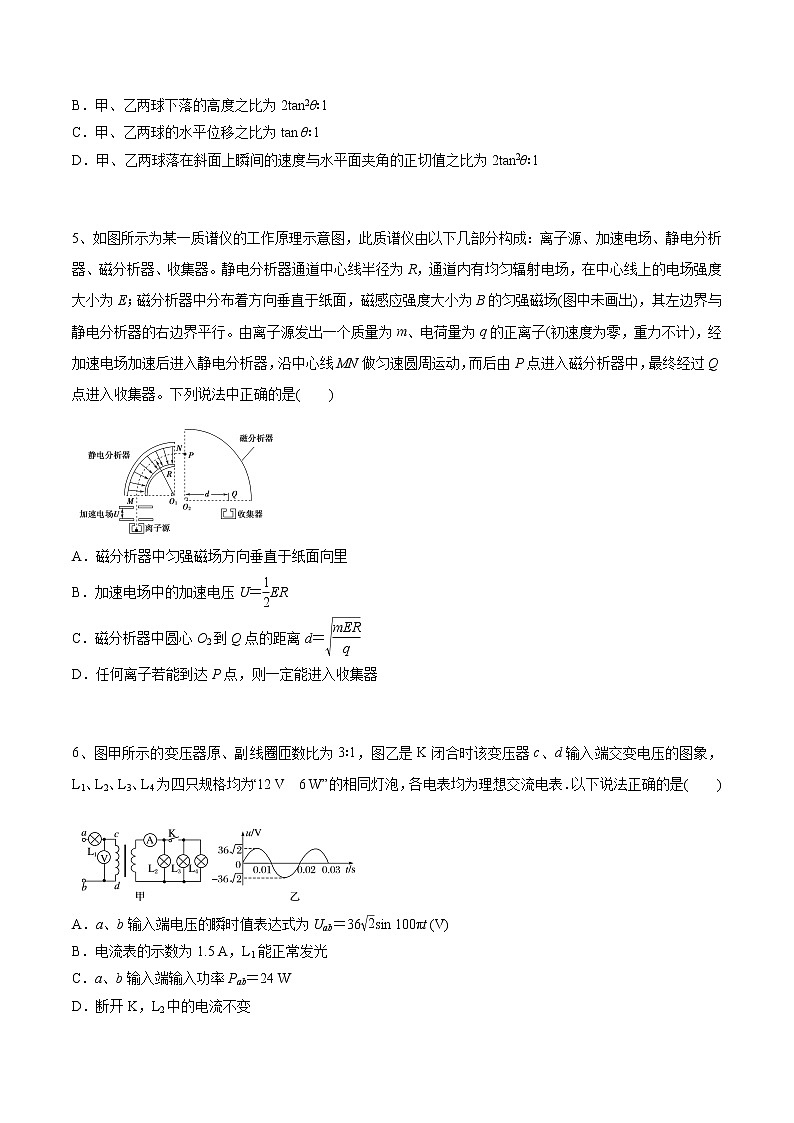 2022年全国高考物理考前冲刺押题卷(九)03