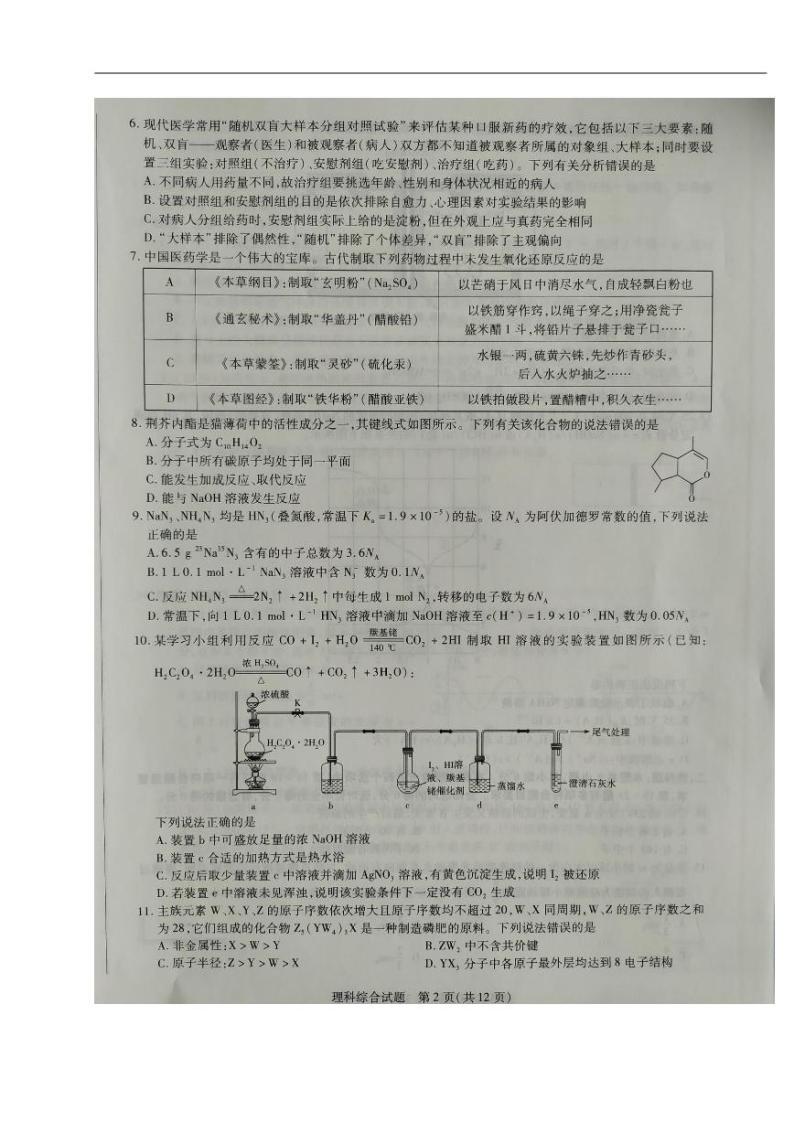 河南省濮阳市2020届高三第二次模拟考试理科综合试题物理试卷（含答案）02