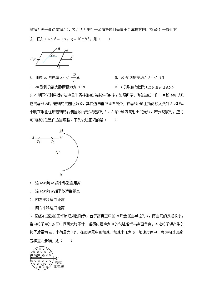 2021-2022学年湖南省名校联考联合体高二下学期3月联考试题 物理 Word版第2页