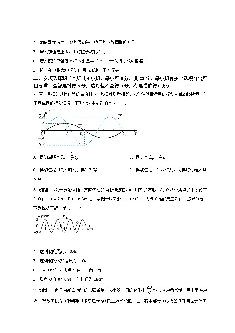 2021-2022学年湖南省名校联考联合体高二下学期3月联考试题 物理 Word版第3页