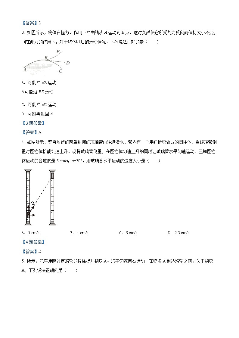 2021-2022学年甘肃省民乐县第一中学高一下学期3月第一次月考 物理试题 Word版含答案02