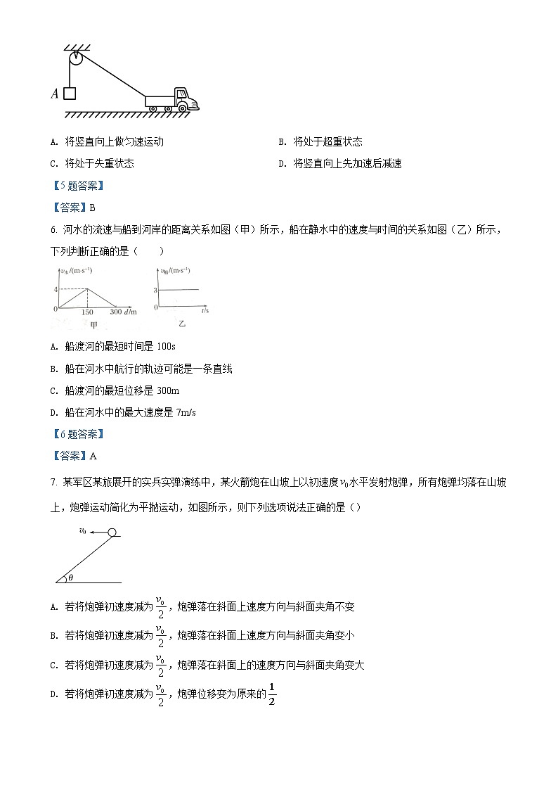 2021-2022学年甘肃省民乐县第一中学高一下学期3月第一次月考 物理试题 Word版含答案03