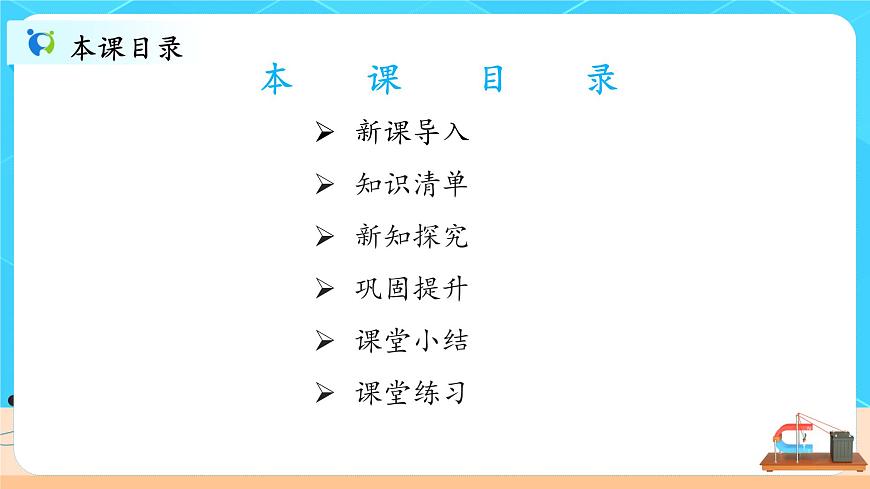 1.3《速度》課件第2頁
