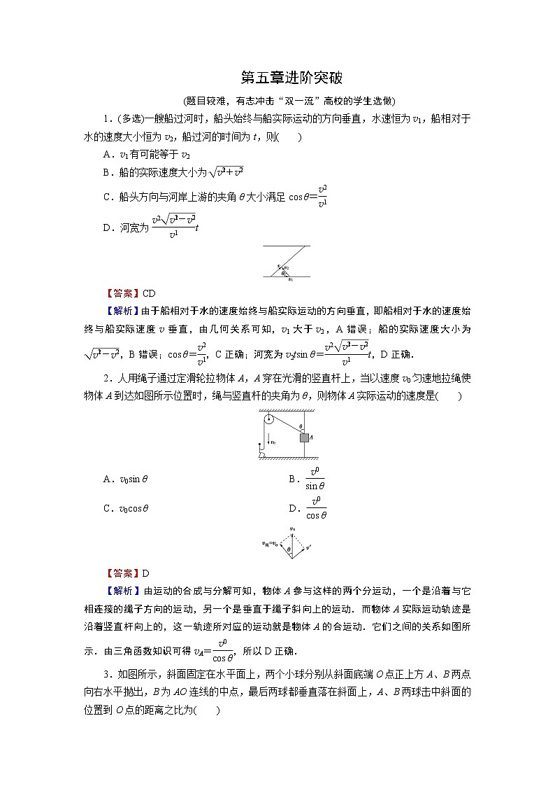 第5章单元试卷(较难)进阶突破第1页