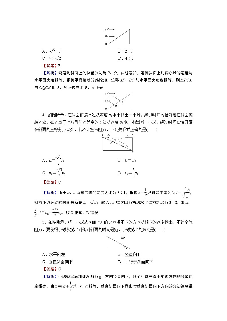 第5章单元试卷(较难)进阶突破第2页