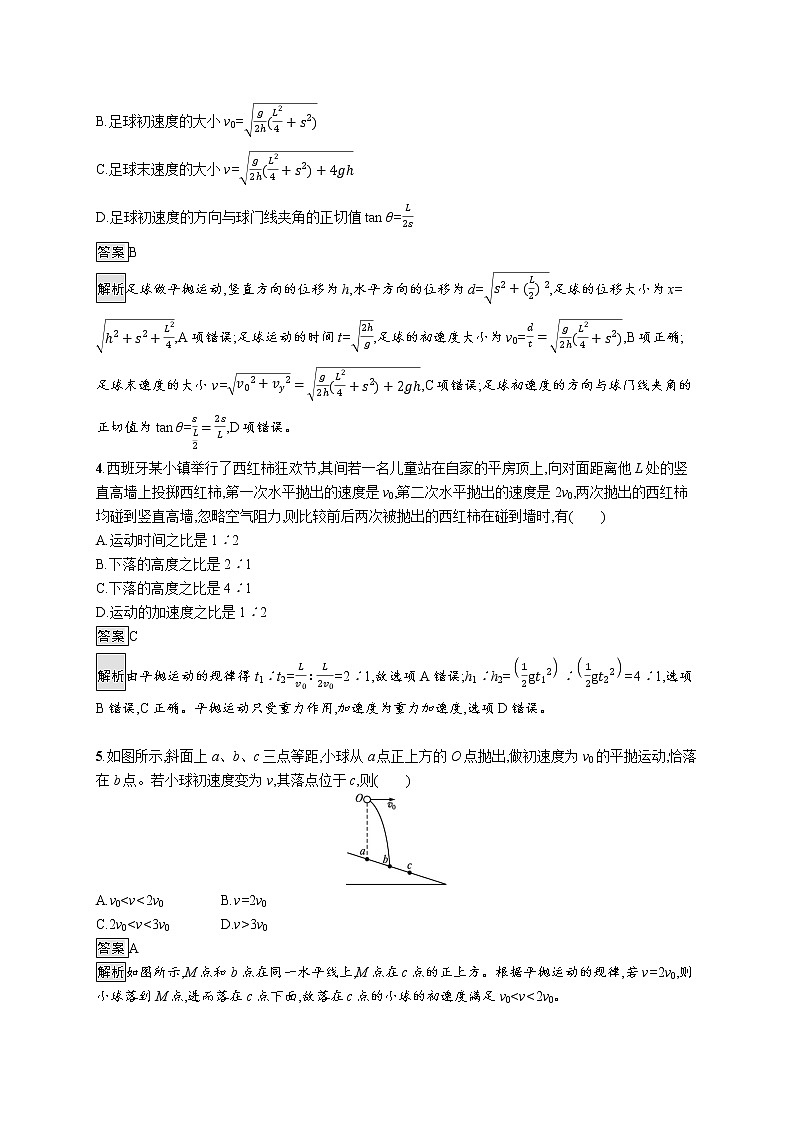 第五章综合训练第2页