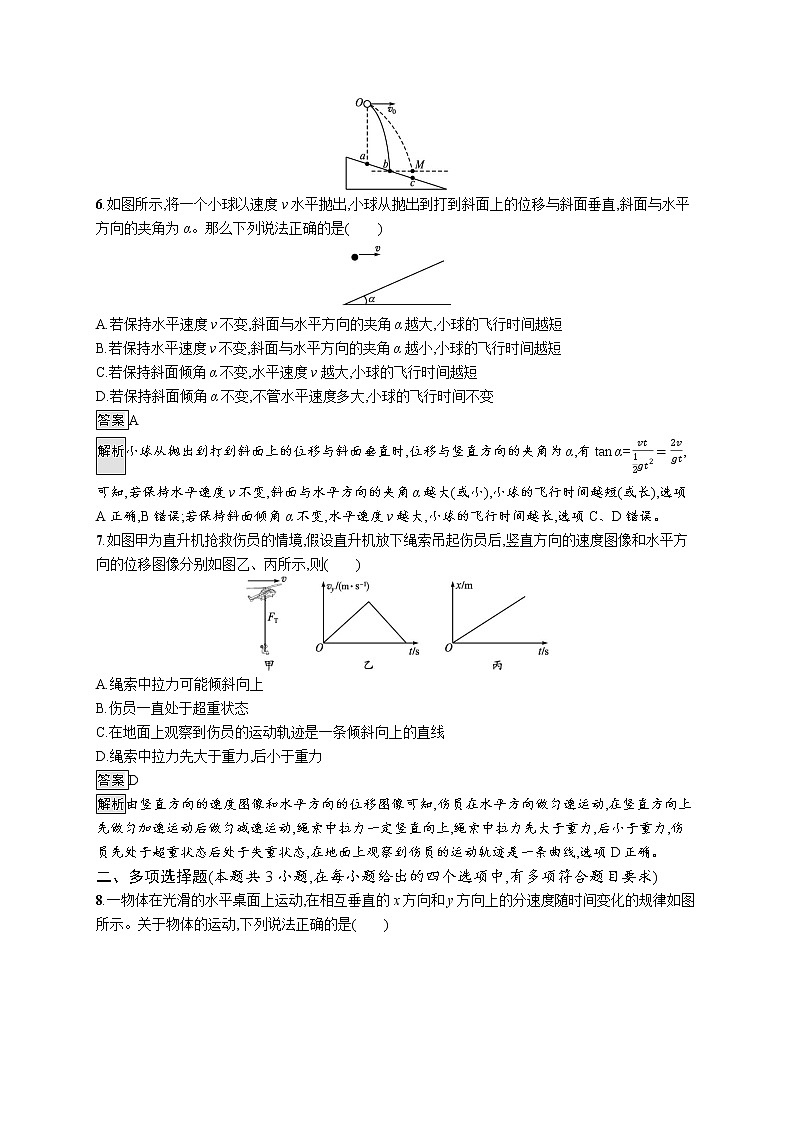 第五章综合训练第3页