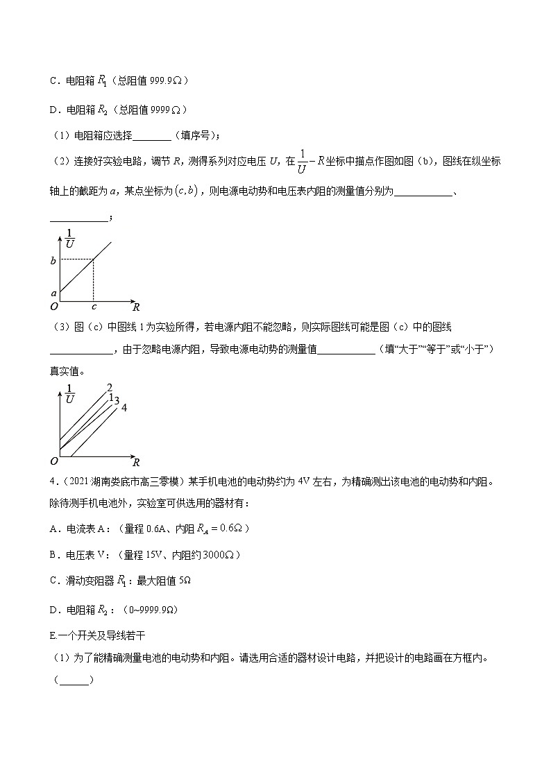 专题14 电学实验(原卷版)第3页