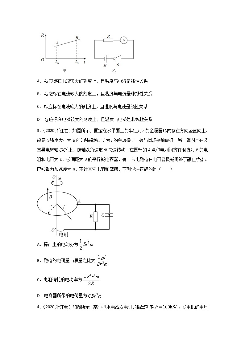 三年高考（2019-2021）物理试题分项汇编专题09稳恒电流含答案03