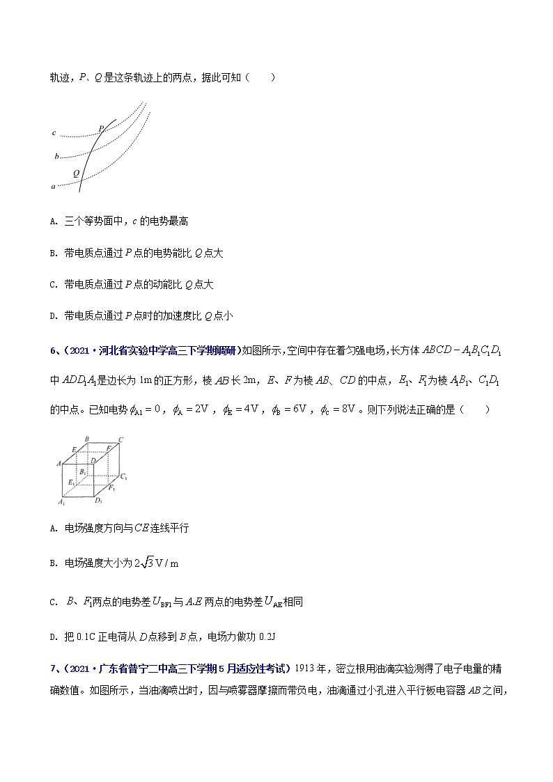 专题13 静电场(一)-2021年高考高三下学期5月模拟物理试题汇编(原卷版)第3页