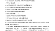 沪科版 (2019)第4章 热力学定律4.2 能量守恒定律复习练习题