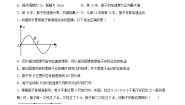 选择性必修 第一册2.1 简谐运动当堂检测题