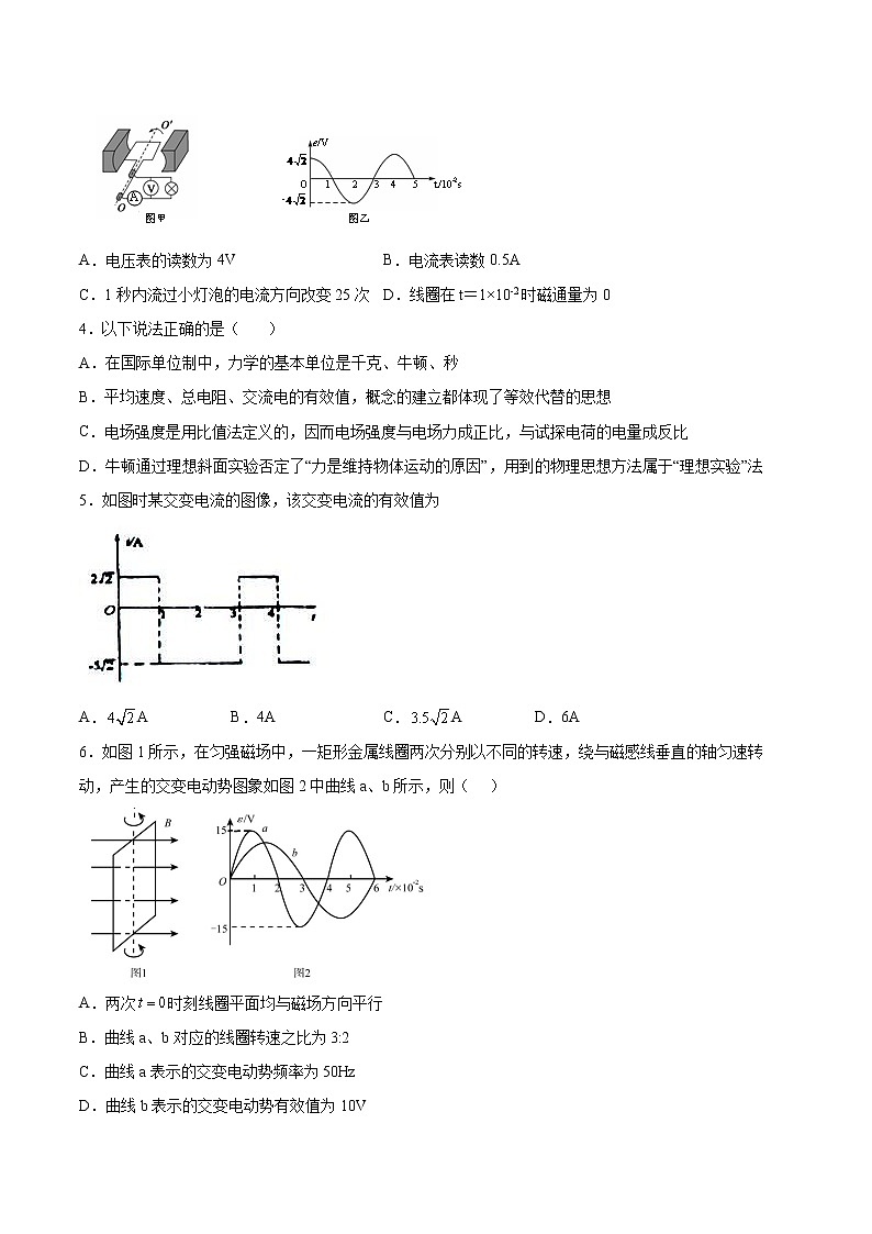 3.2正弦交变电流的描述同步练习2021—2022学年高中物理教科版(2019)选择性必修第二册第2页