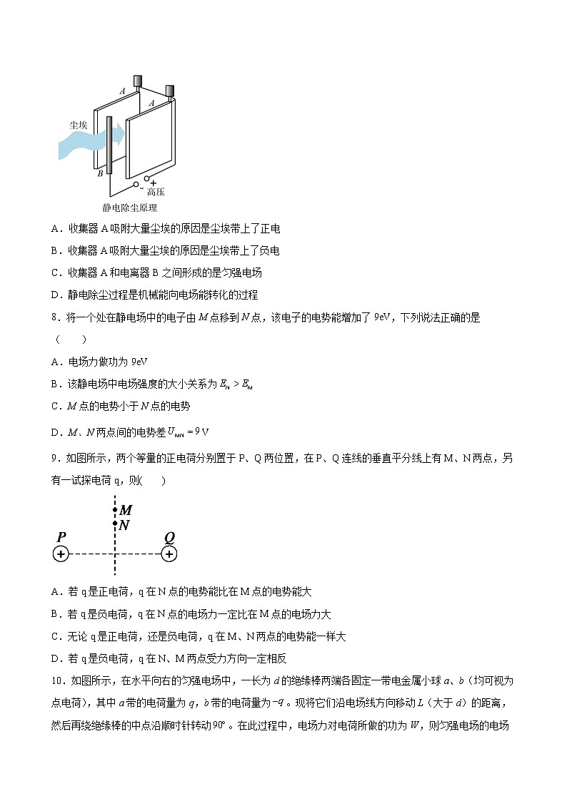 2.1静电力做功与电势能同步练习2021—2022学年高中物理鲁科版(2019)必修第三册03