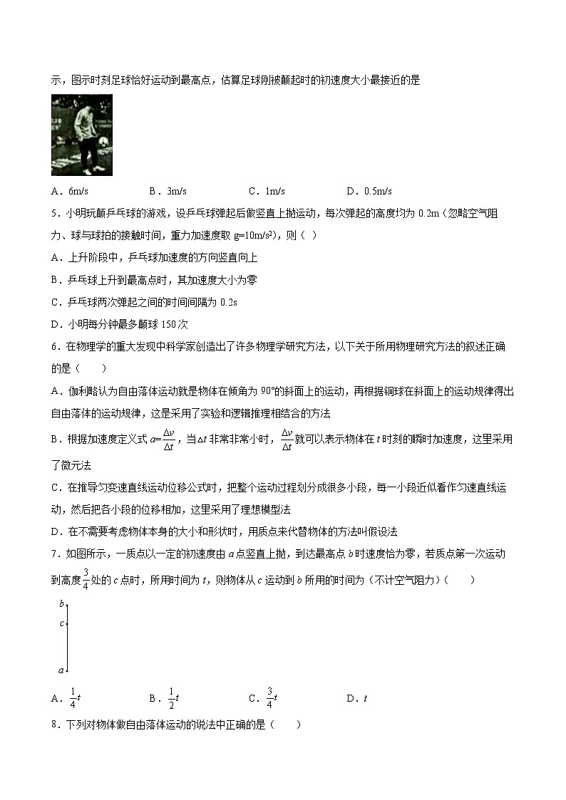 2.5自由落体运动同步练习2021—2022学年高中物理鲁科版(2019)必修第一册第2页