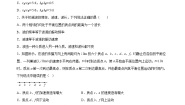 高中物理教科版 (2019)选择性必修 第一册2 波速与波长、频率的关系同步训练题