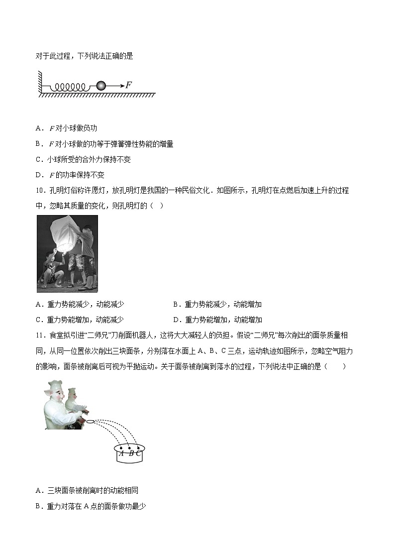 4.4势能同步练习2021—2022学年高中物理粤教版(2019)必修第二册03