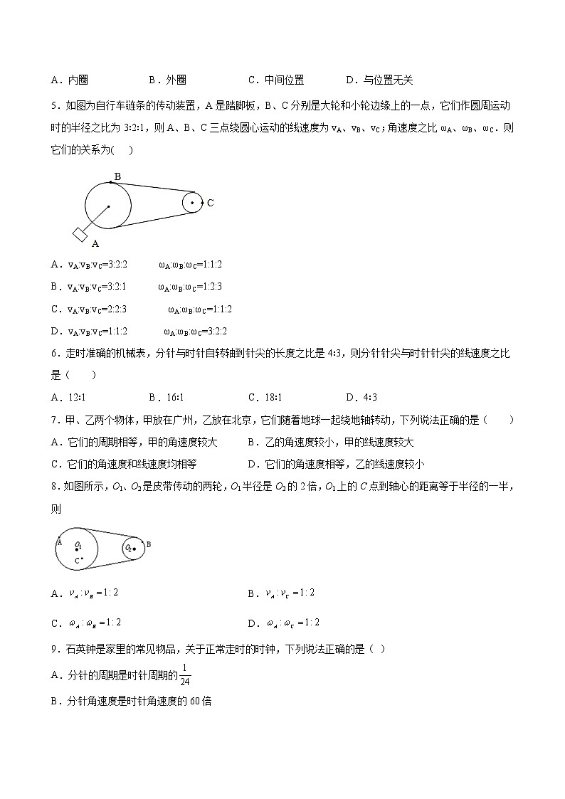 2.1圆周运动基础巩固2021—2022学年高中物理教科版(2019)必修第二册练习题02