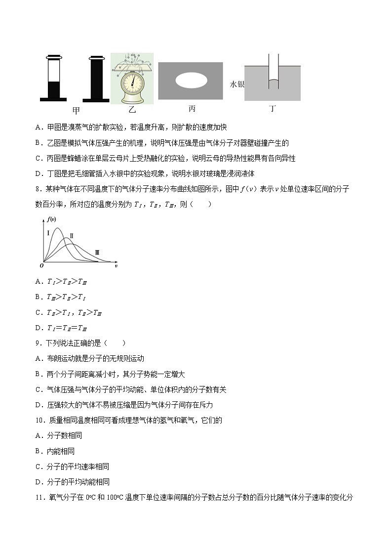 1.3气体分子速率分布的统计规律同步练习2021—2022学年高中物理鲁科版(2019)选择性必修第三册第3页