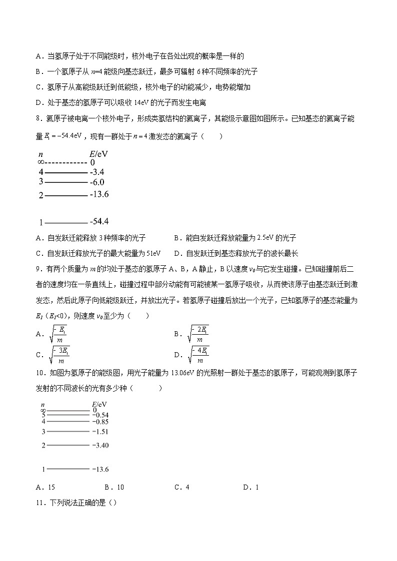 4.4玻尔原子模型同步练习2021—2022学年高中物理鲁科版(2019)选择性必修第三册03
