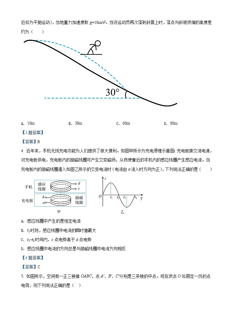 2022重庆市八中高三下学期高考适应性月考(六)物理试题含答案第2页