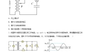 高中物理鲁科版 (2019)选择性必修 第二册第3节 科学探究:变压器综合训练题
