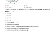 高中物理教科版 (2019)必修 第三册2 磁感应强度 磁通量综合训练题